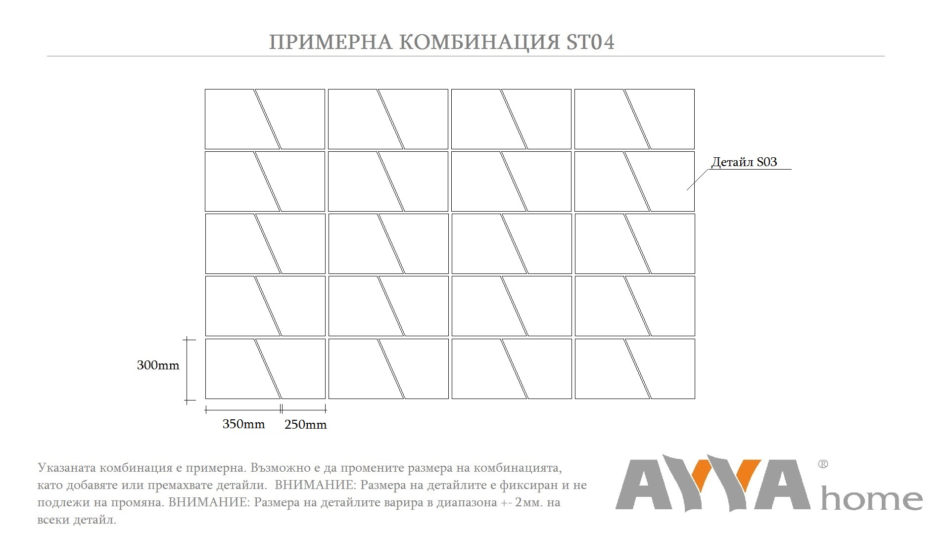 ТАПИЦИРАНИ СТЕННИ ПАНЕЛИ КОМБИНАЦИЯ ST04